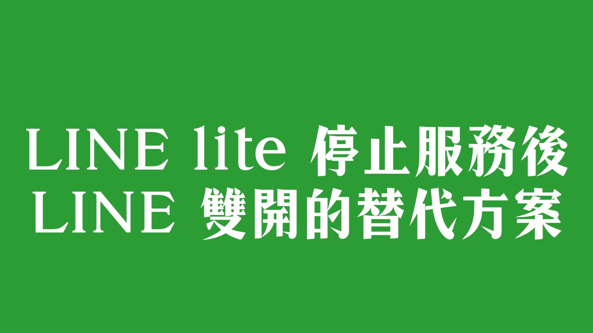 平行空間雙開大師