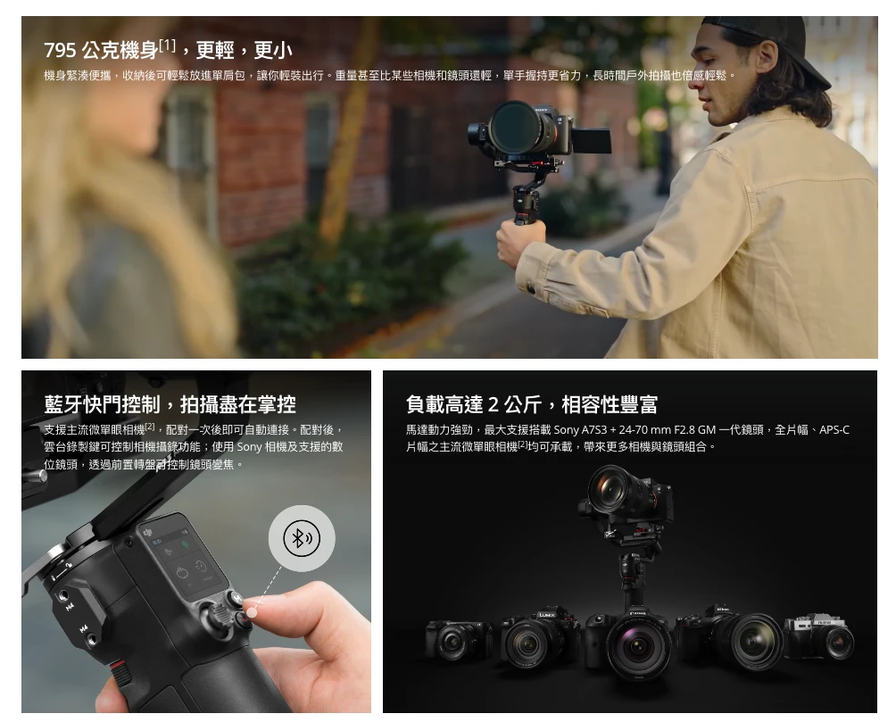 大疆 DJI RS 3 Mini